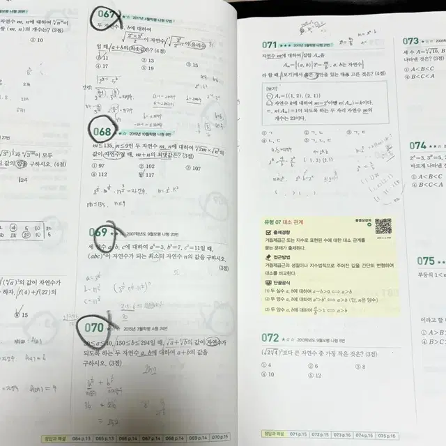 택포) 마더텅 수능기출문제집 수1 수2