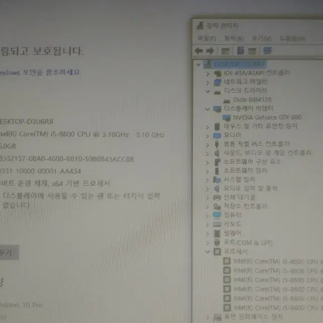 i5 8600/gtx980/16g/b360m/m.2 120g 컴퓨터