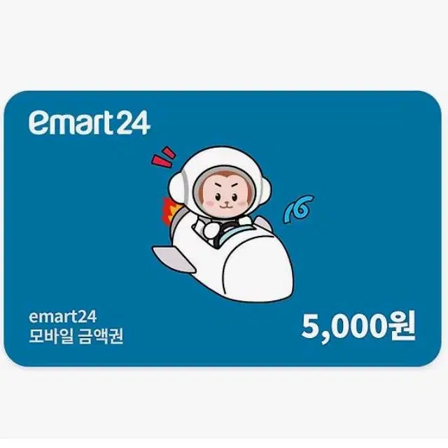 이마트 24깊티랑 CU깊티랑 바꾸실 분 5000원권