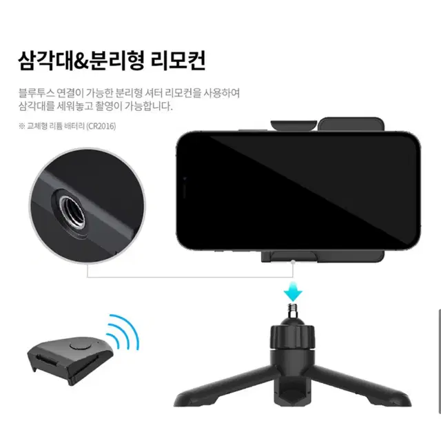 내셔널지오그래픽 모바일 블루투스 셔터+삼각대 set