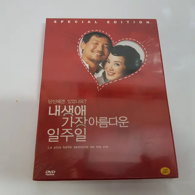 내생애 가장 아름다운 일주일  미개봉 DVD