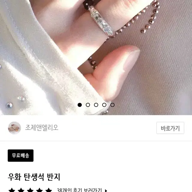 정가82000 조제앤엘리오 크리스탈 세팅 실버반지