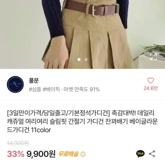 꽈배기 핑크 가디건