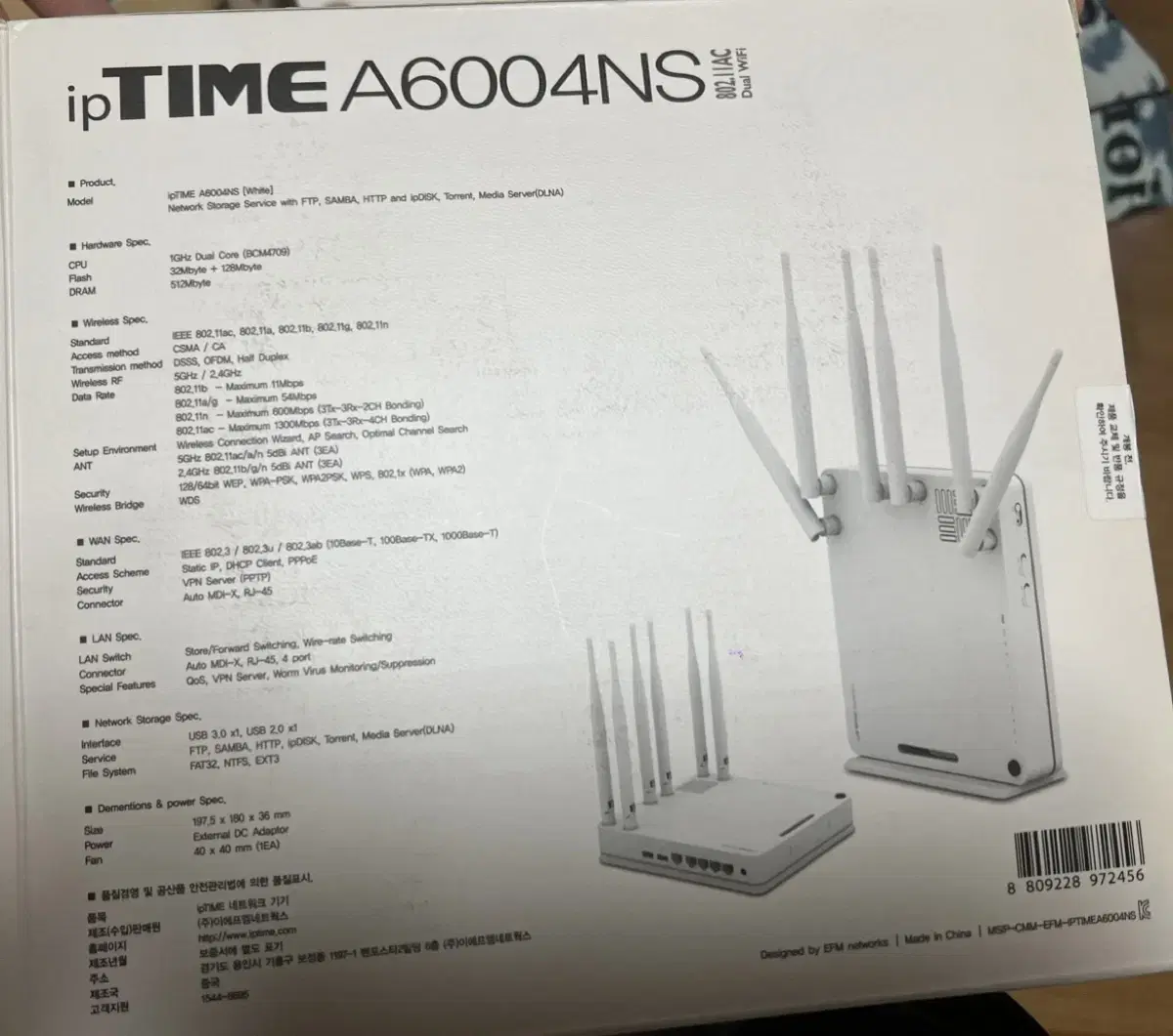 iptime 와이파이 공유기 A6004NS