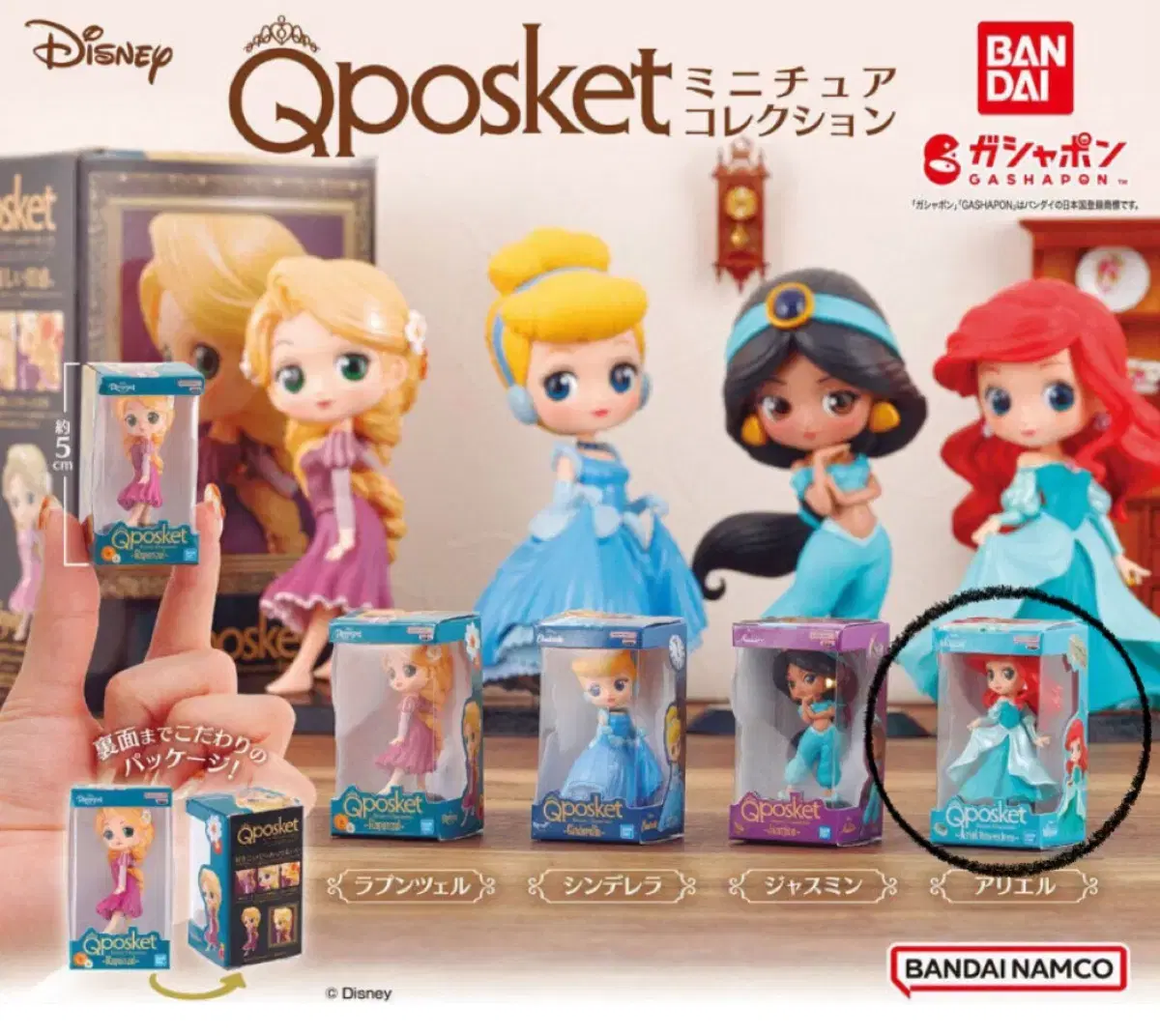 Disney Princess Q Pockets Ariel Gacha