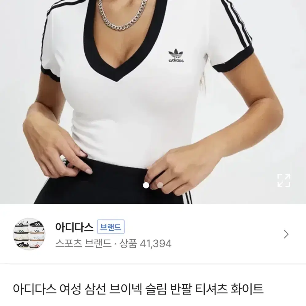 새상품 )아디다스 여성 삼선 브이넥 슬림 반팔 티셔츠