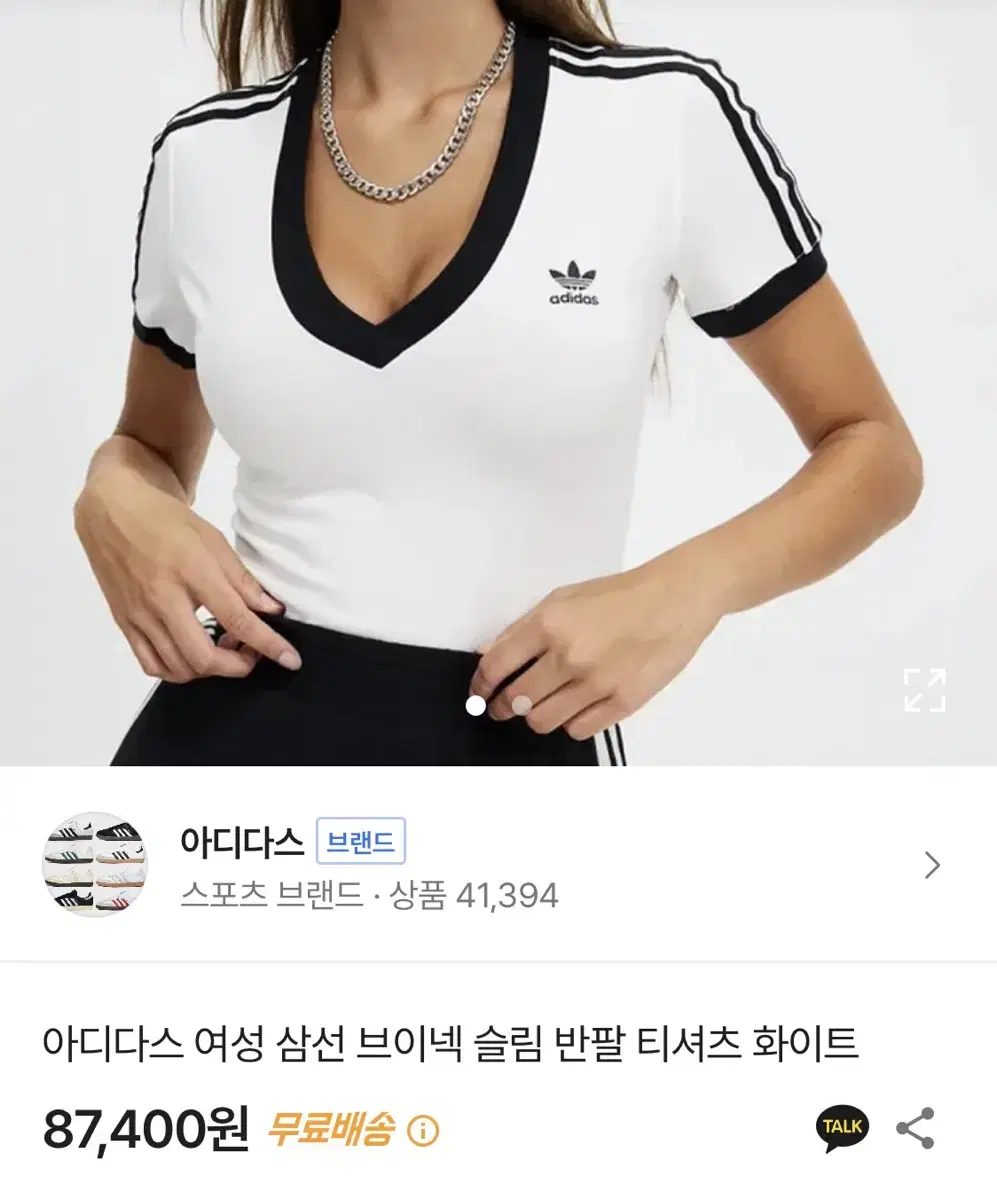 새상품 )아디다스 여성 삼선 브이넥 슬림 반팔 티셔츠