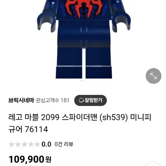 [레고] 마블 미니피규어 76114 스파이더맨 2099