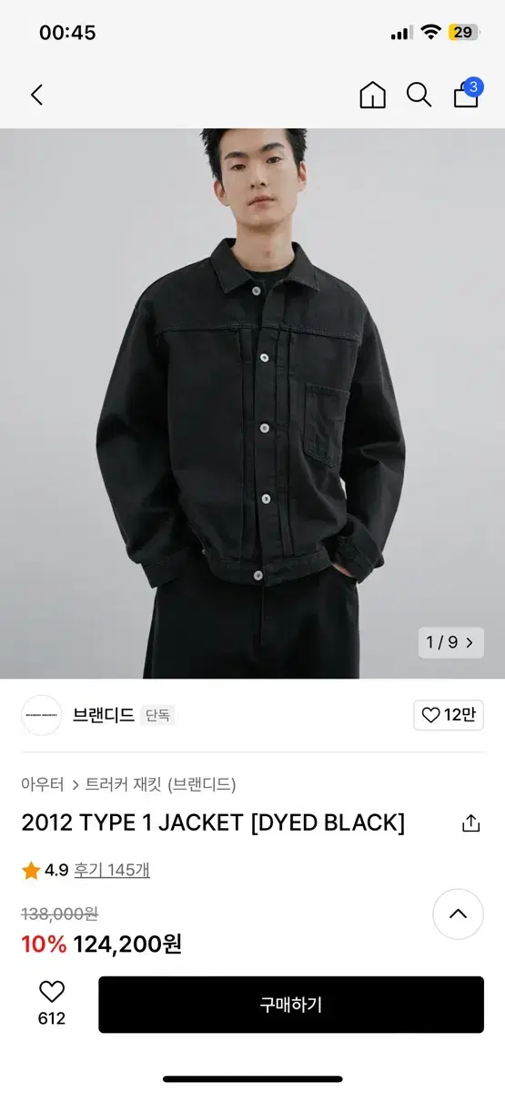 브랜디드 트러커 자켓 2012 TYPE 1 JACKET [DYED BLA