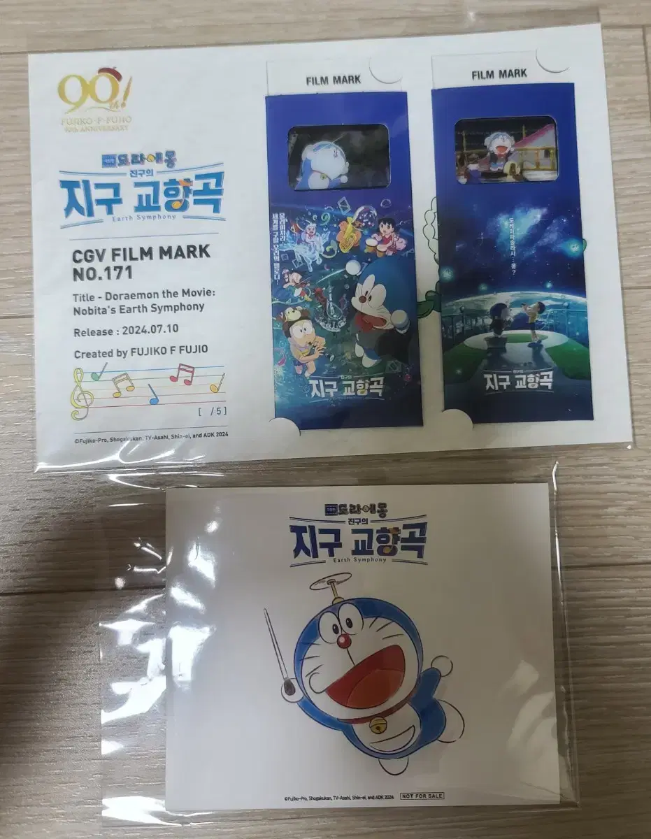 Movie) Doraemon: Jingu's Earth Symphony postcard kard