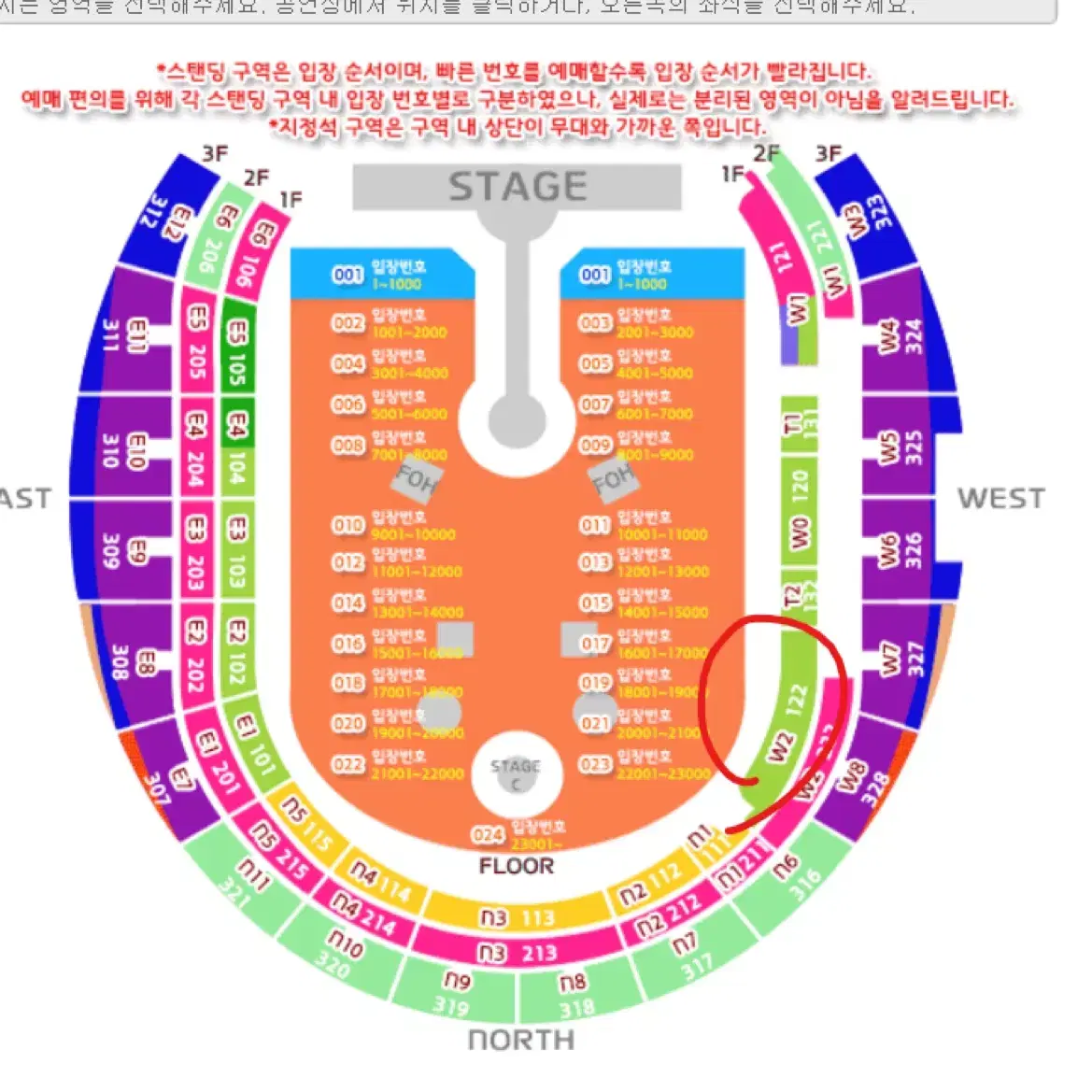 콜드플레이 막공 4월 25일 w2 3열