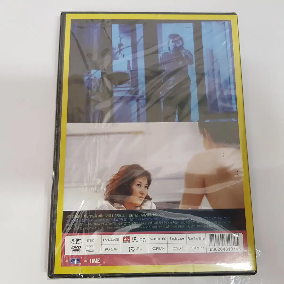 바람난 가족 미개봉 DVD