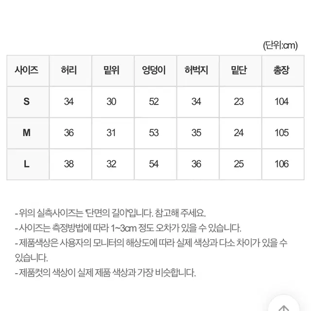 신시 와이드 워싱 연청 바지