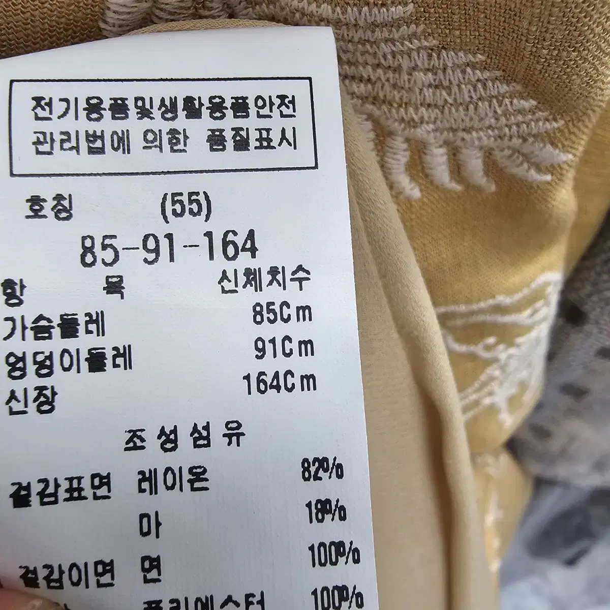 모조에스핀 플라워 자수 플레어 원피스