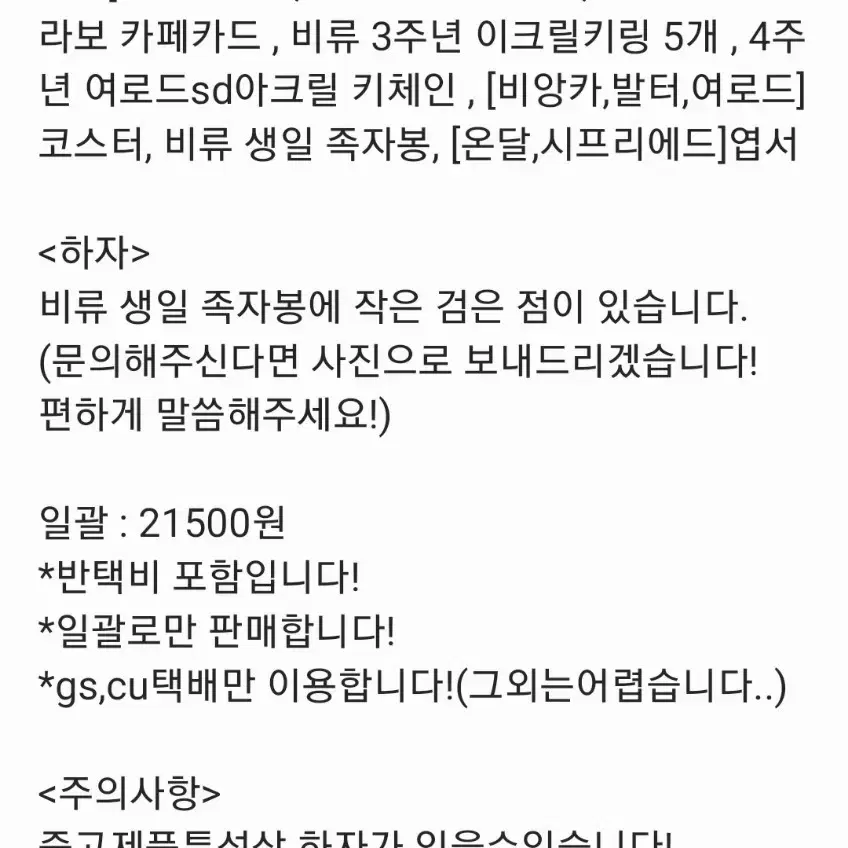 로오히 로드오브히어로즈 포토카드,아크릴 키링,키체인,코스터,엽서