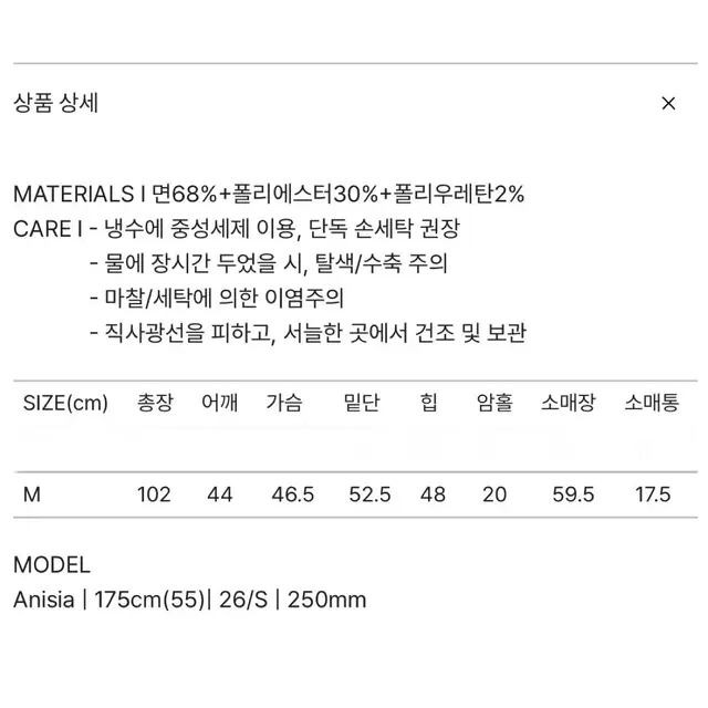 새상품) 포유온(포유어아이즈온리) 데님셔츠원피스 M