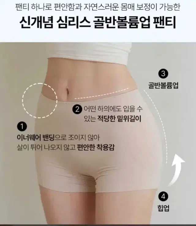 카인다미 심리스 이너프리 골반뽕 팬티 S (스킨,블랙)