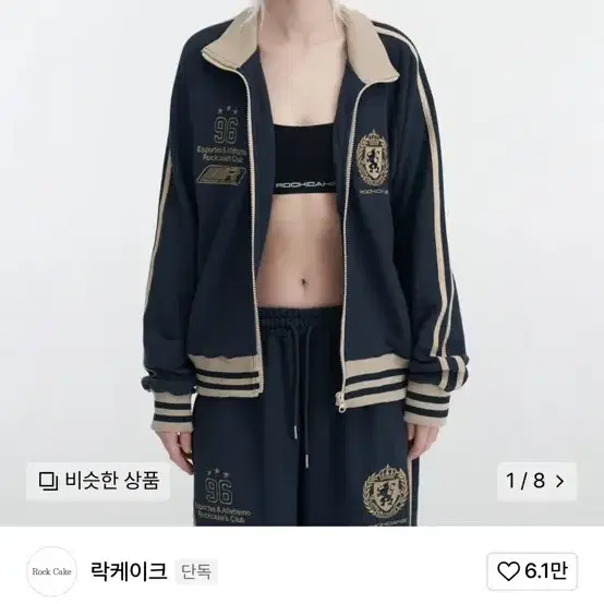 락케이크 Sports 96 track top navy