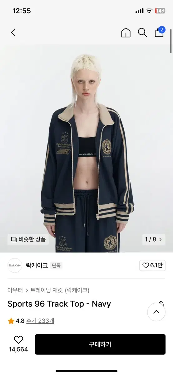 가격 안 내려요 락케이크 Sports 96 track top navy