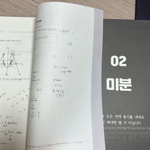 택포) 일괄 이다지 미친개념 수2본교재+ 워크북(1,2)