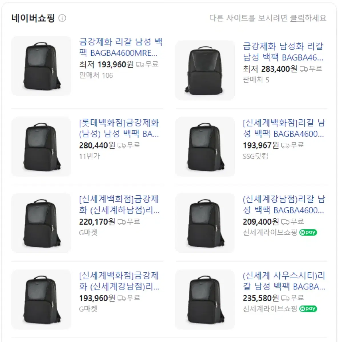 금강제화 랜드로바 리갈 남성 비즈니스 백팩