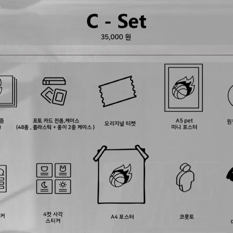 우리의 1년 with 정대만 비공식 이벤트 굿즈 판매