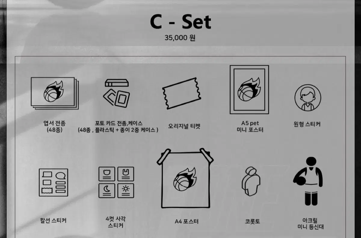 우리의 1년 with 정대만 비공식 이벤트 굿즈 판매