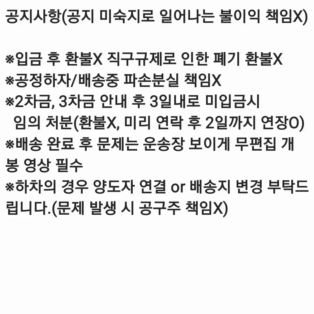 하이큐 후와코로링 허그캬라 10탄 유스조 공구  아츠무 코모리 호시우미