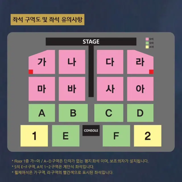 2024 나훈아 대구 콘서트 토요일 낮공연 가구역 2연석