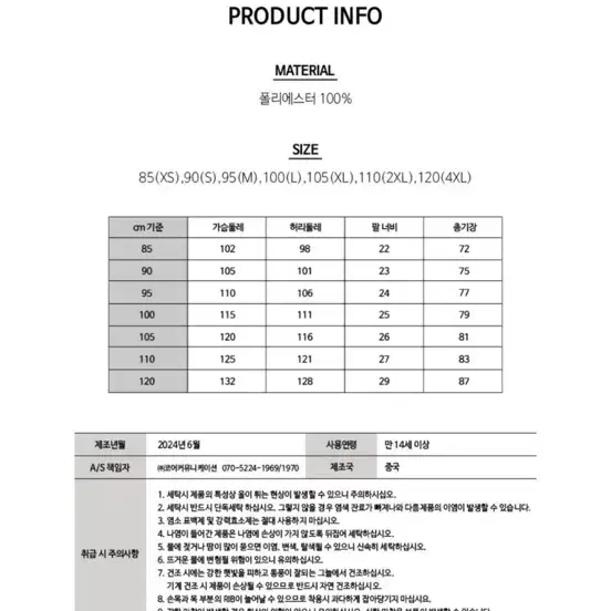 롯데 자이언츠 짱구는 못말려 초코비 유니폼