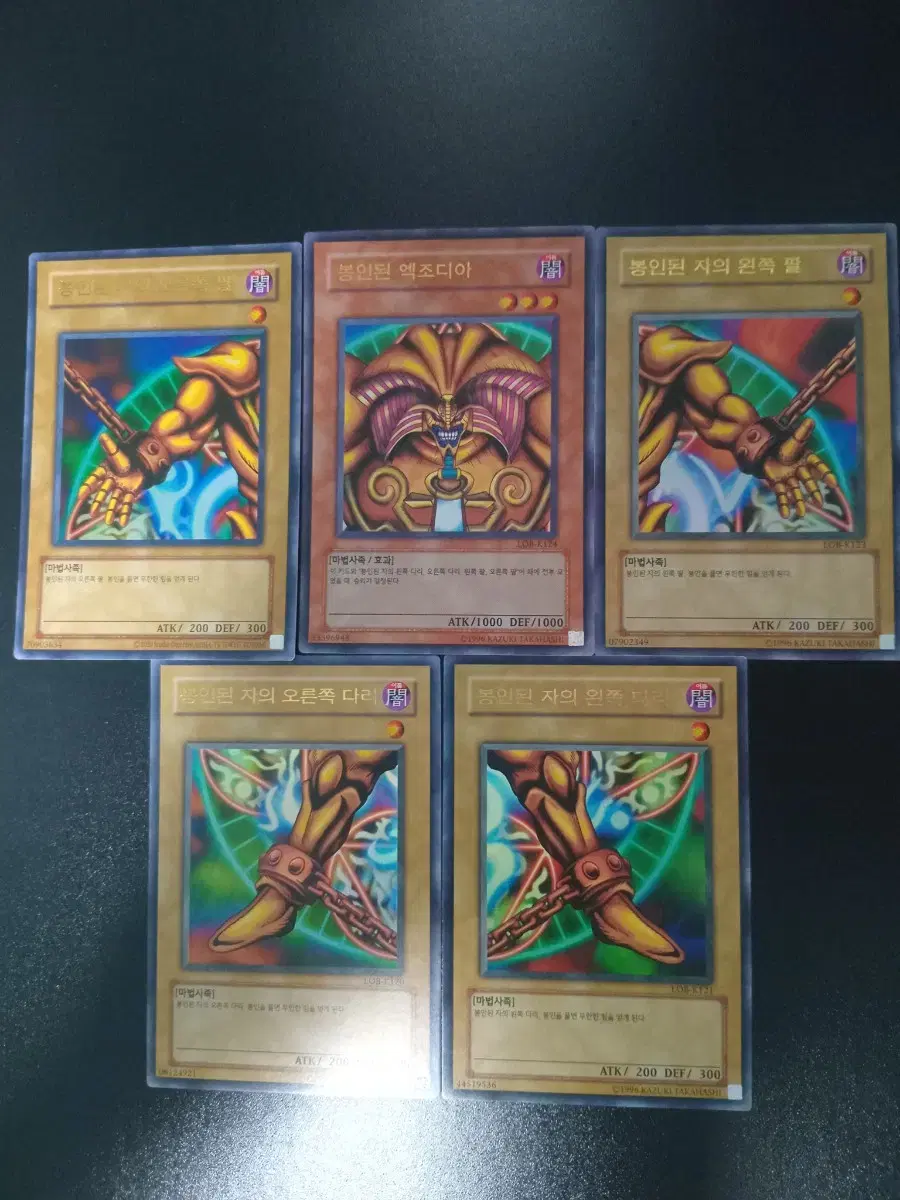 Yu-Gi-Oh Sealed Exodia Set