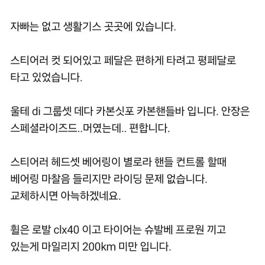 비앙키 스폐셜리시마