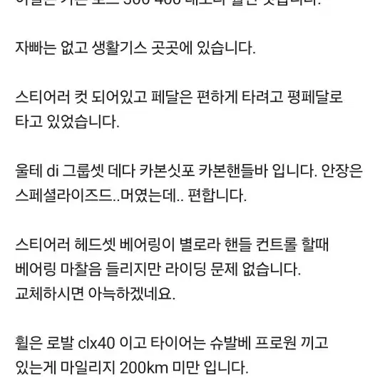 비앙키 스폐셜리시마