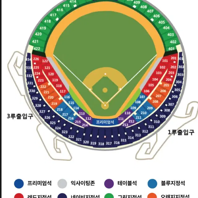 [최저가] 포스트 시즌 5차 Lg Kt 레드석 중앙 네이비석 2연석 3연