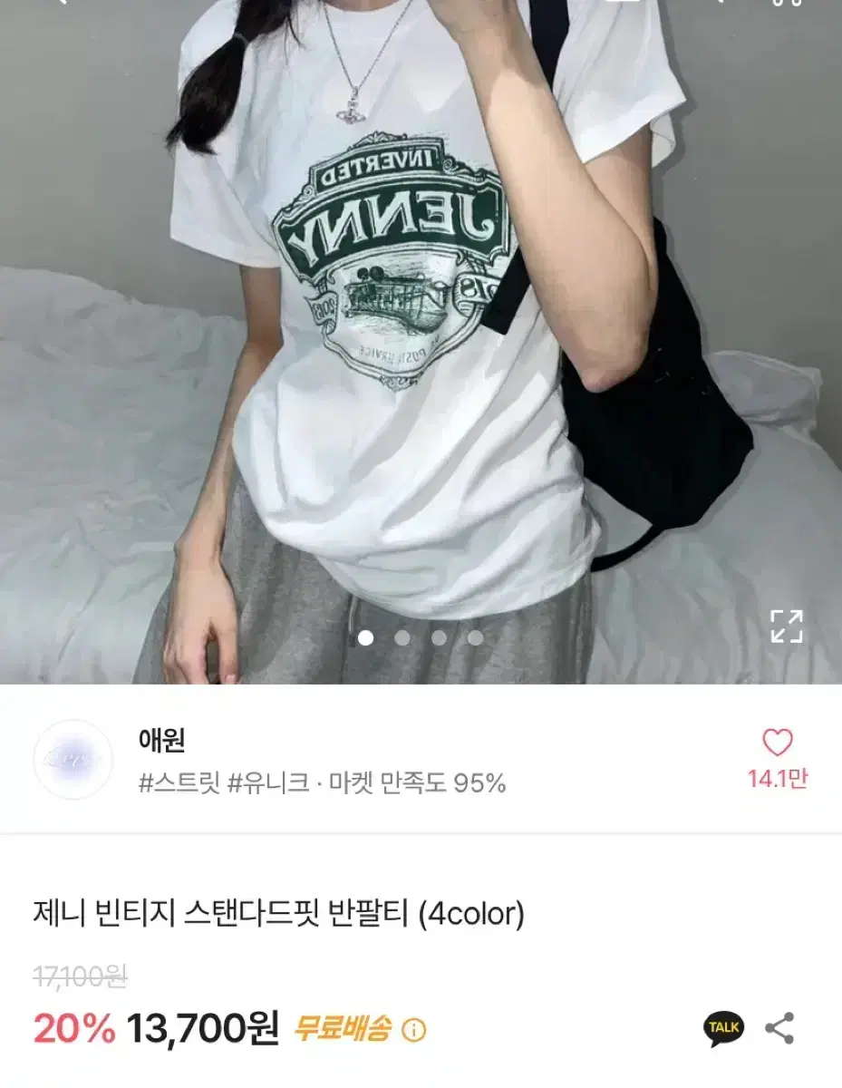 에이블리 반팔티