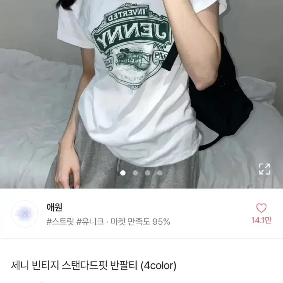 에이블리 제니 빈티지 스탠다드핏 반팔티