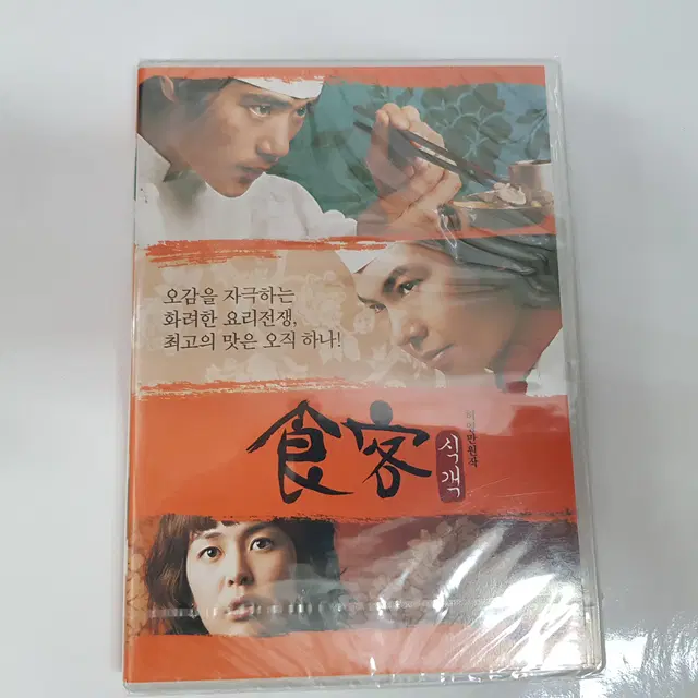 허영만의 식객 미개봉 DVD