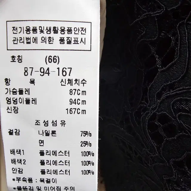 모조에스핀 레이스 원피스