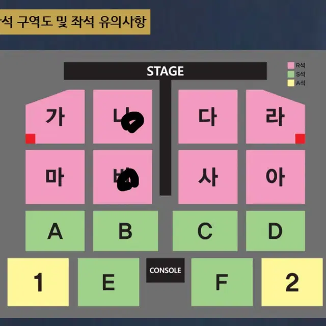 [R석 2연석] 나훈아 대구 콘서트 2024 나구역 바구역