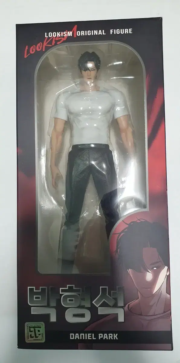 Unsealed outer zuu Park Hyungseok Figurine