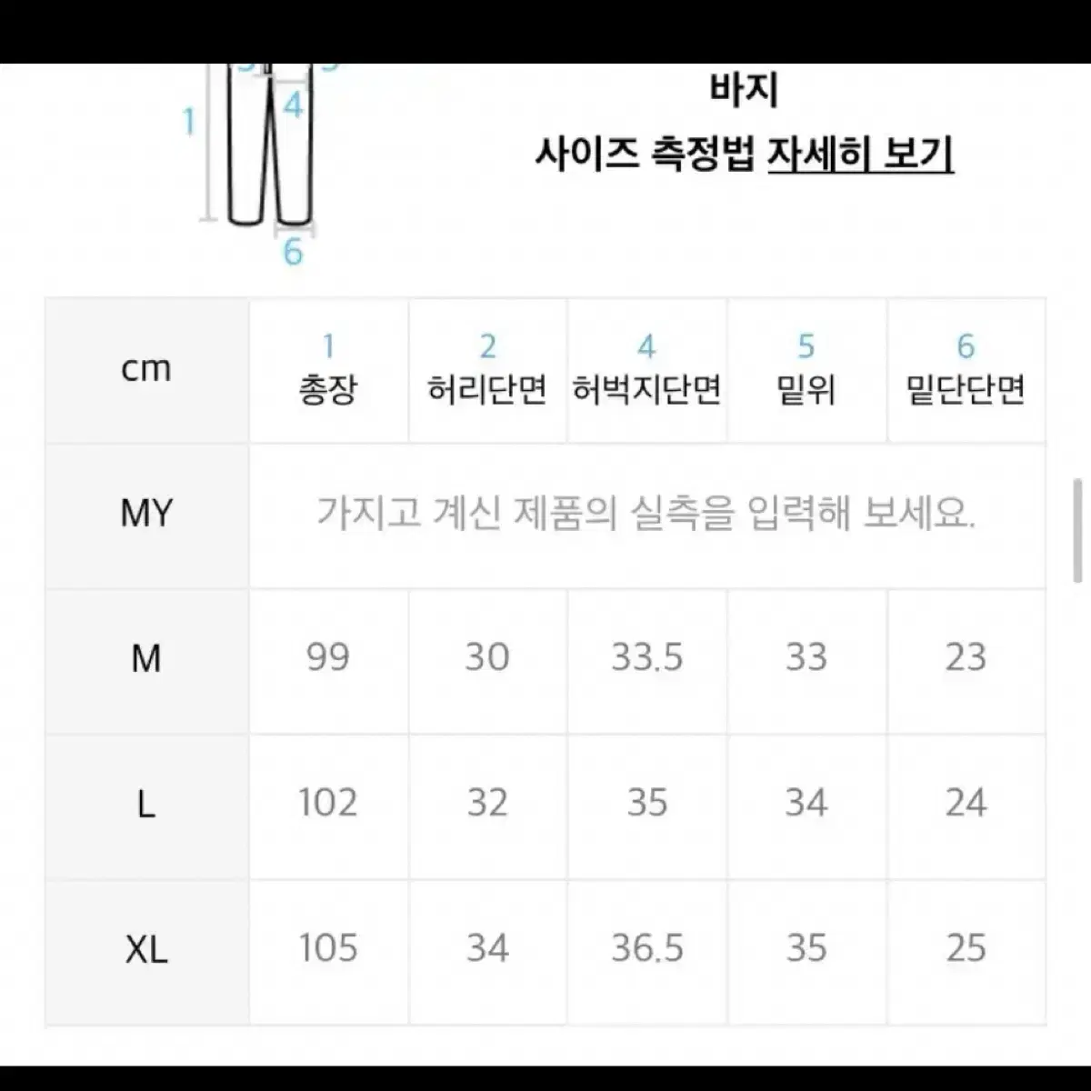 낫포너드 조거팬츠 버건디 레드