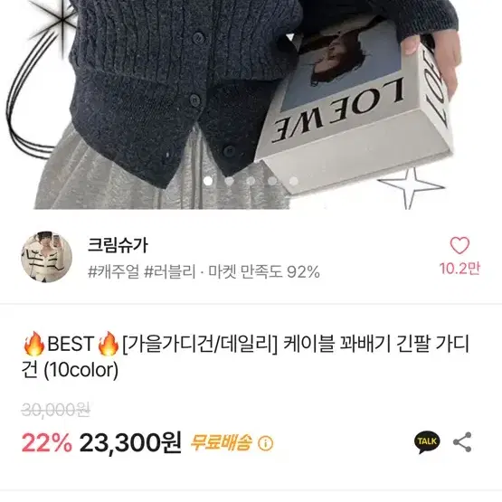 네이비 가디건