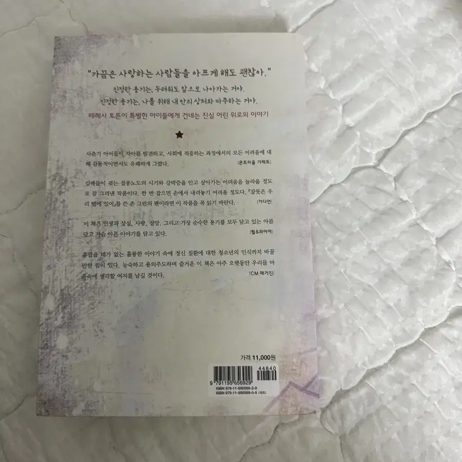 [새상품]13층의슈퍼히어로/옷장에서나온인문학/지금은중국어를읽을시간