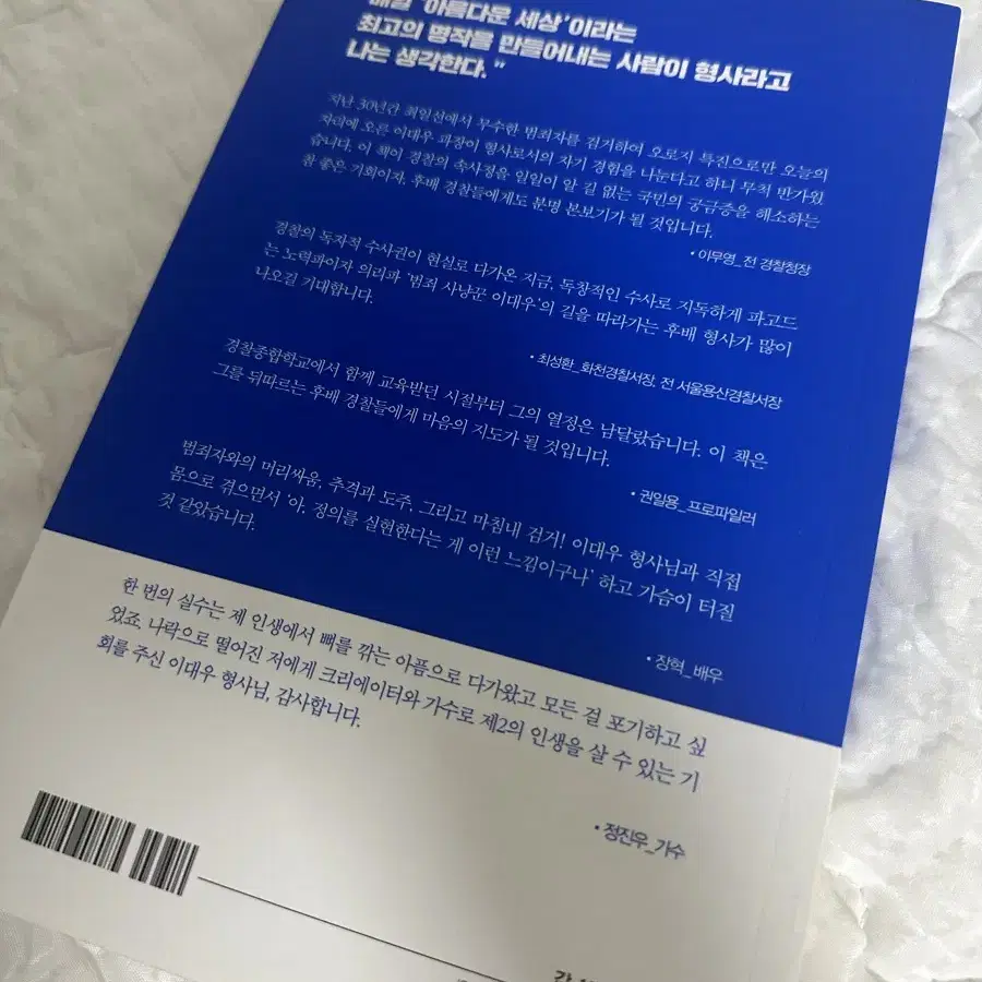 [새상품]13층의슈퍼히어로/옷장에서나온인문학/지금은중국어를읽을시간