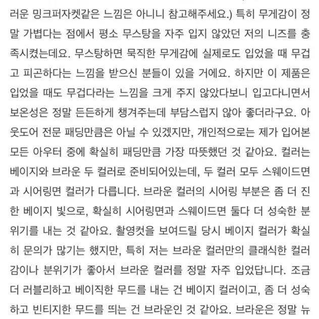 아카이브제이투유 캐롤 무스탕 브라운 오브제스트