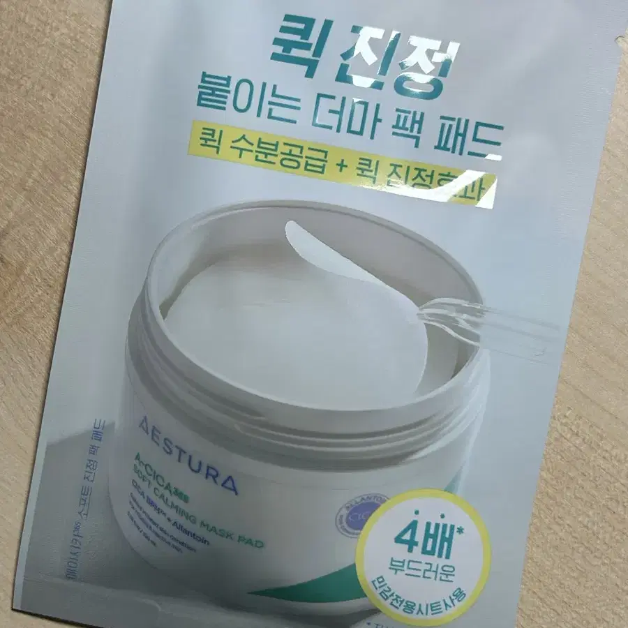 에스트라 에이시카 365패드 60매 100ml