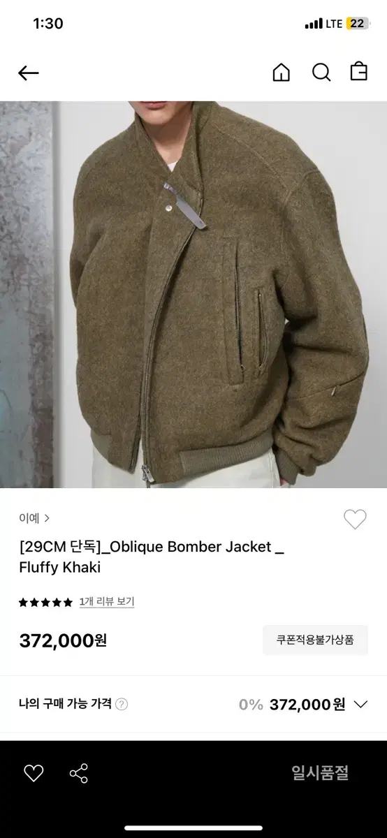 YIYAE Oblique Bomber Fluffy Khaki