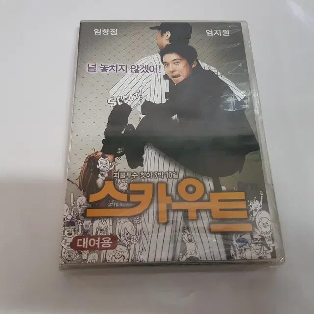 스카우트 미개봉 DVD