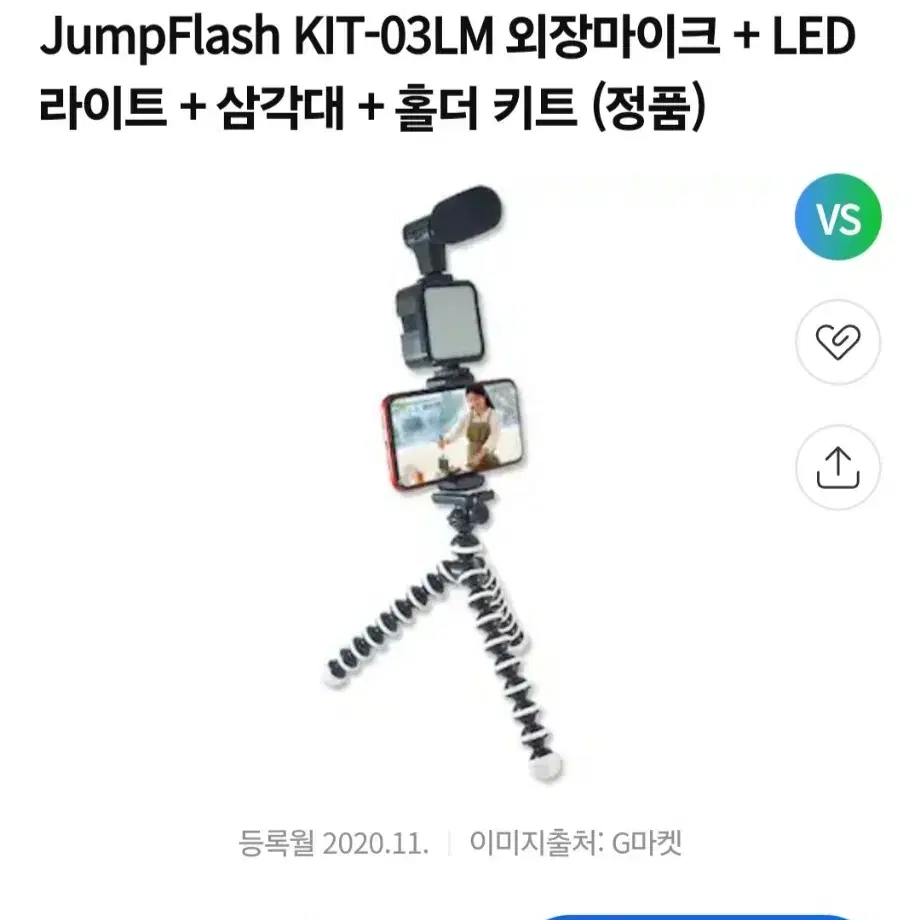 브이로그키트 KIT-03LM