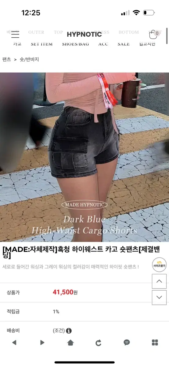 히프나틱 흑청 하이웨스트 카고숏팬츠(새상품)